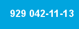 929 042-11-13